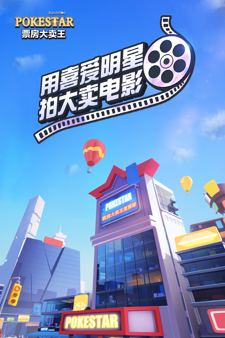 票房大賣王截圖預(yù)覽