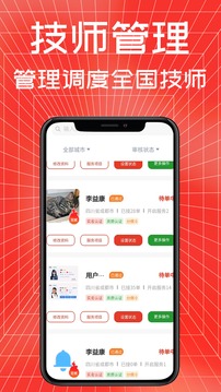 不止按摩商戶端截圖