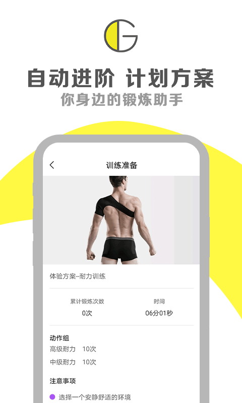 G动v5.6.5截图3