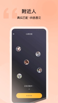 音麦漂流瓶应用截图5