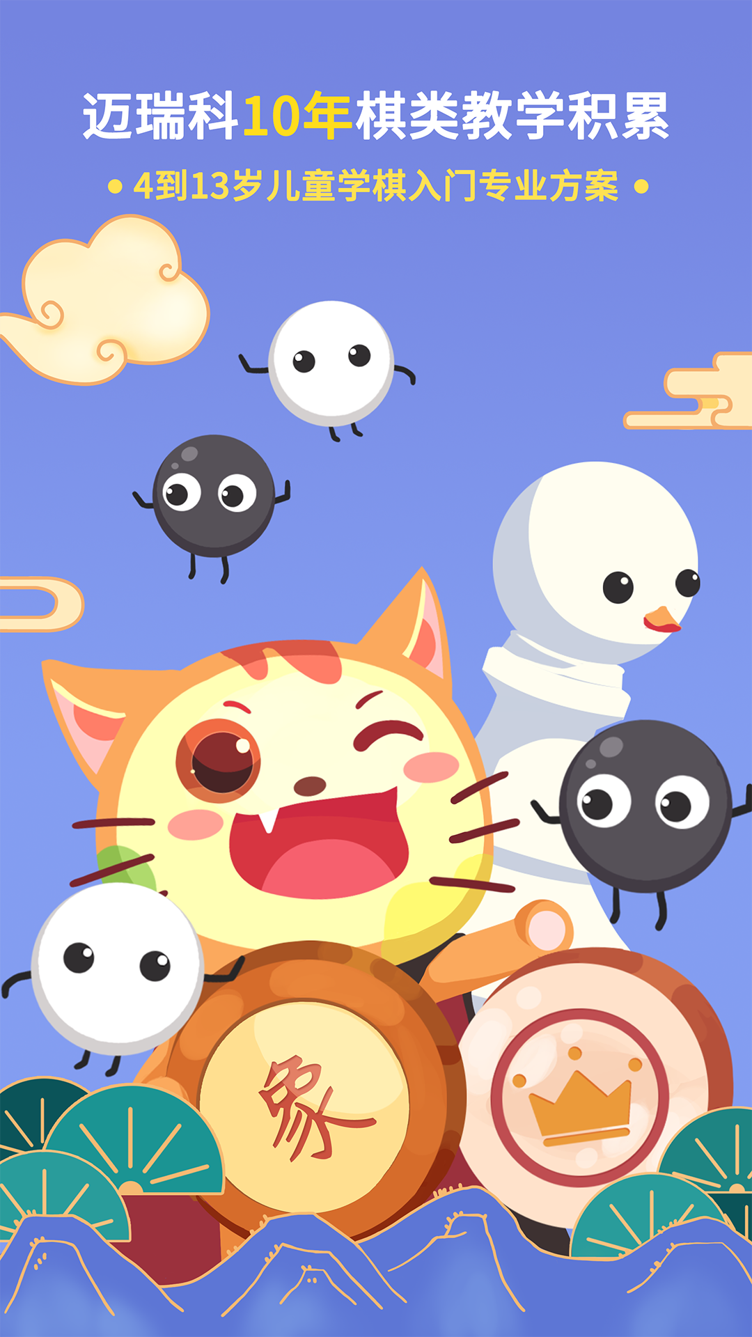 巧多棋院截圖預(yù)覽