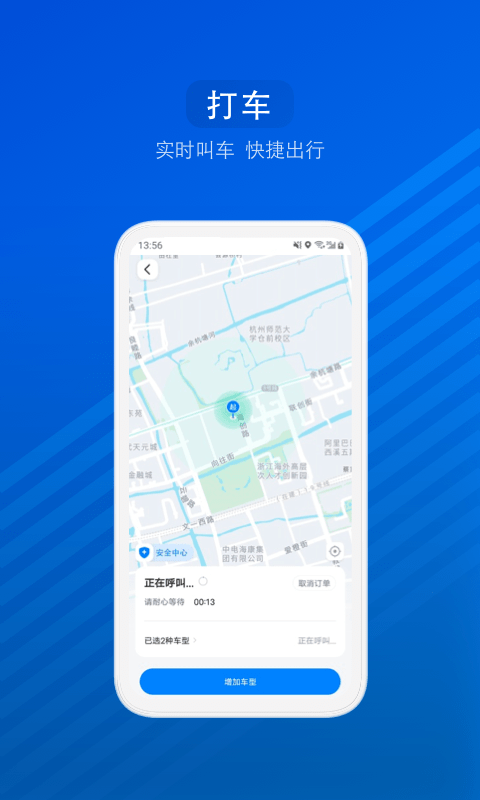 汽車(chē)票截圖預(yù)覽