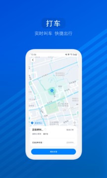 汽車票截圖