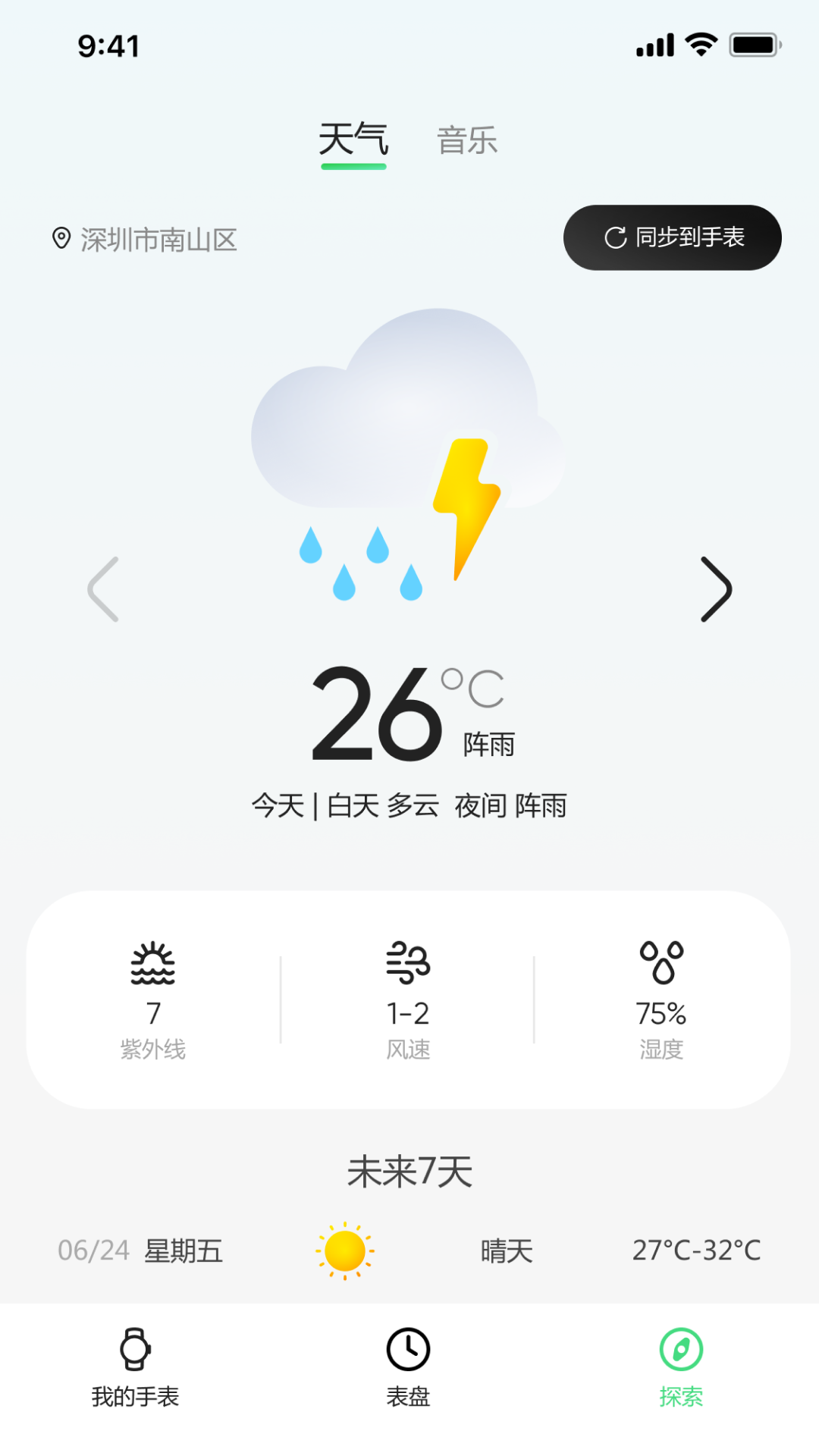 小希爱玩v3.3.0截图2