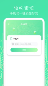 虚匿定位截图