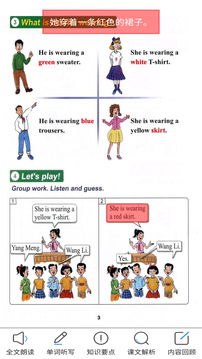 冀教版英語(yǔ)四年級(jí)上冊(cè)截圖