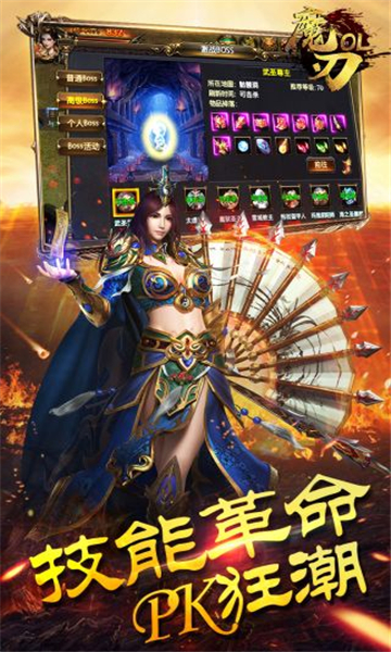 魔刃截图1