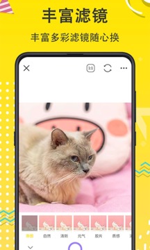 宠物相机应用截图3