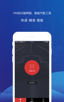 智配Store应用截图1