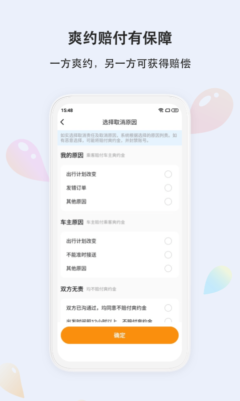 滴答v7.7.0截图3