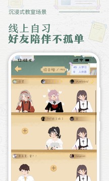 八点课程表应用截图1