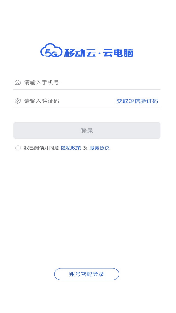 移動云云電腦截圖預(yù)覽