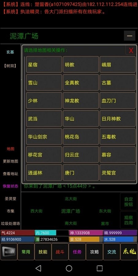 新玄界之门截图3