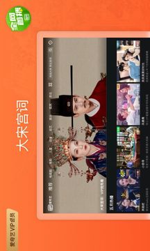 愛奇藝Pad截圖