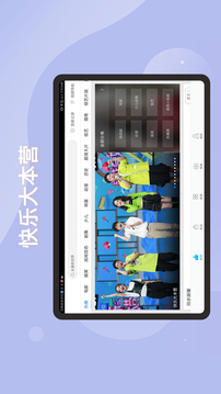 百搜視頻HD截圖