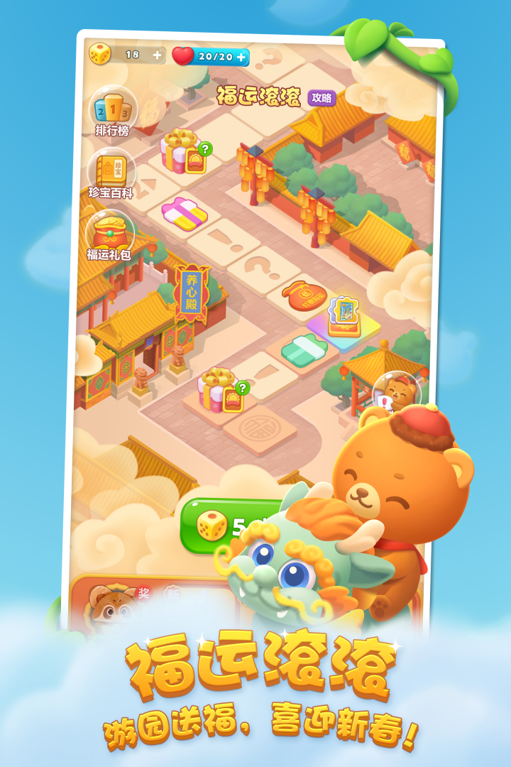 開心消消樂截圖預覽