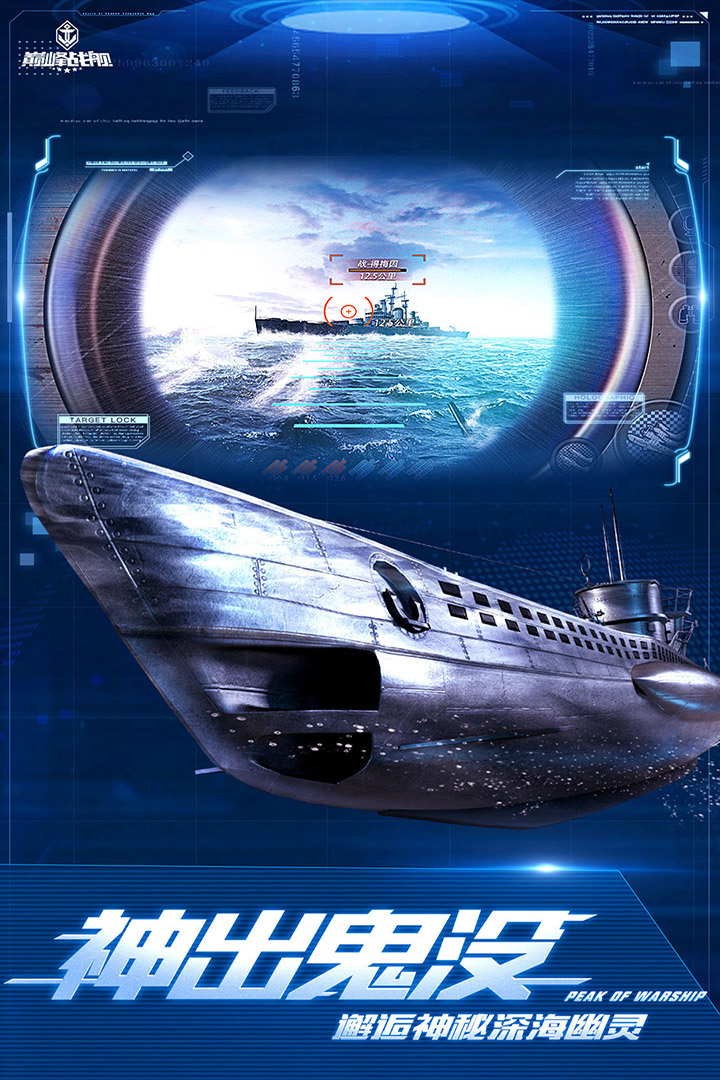 巔峰戰(zhàn)艦截圖預(yù)覽