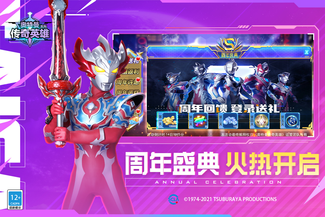 奧特曼傳奇英雄截圖預(yù)覽