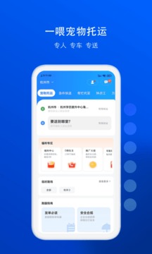 一喂寵物托運截圖