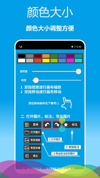 標(biāo)注畫(huà)筆截圖