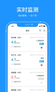 美奇醫(yī)生端截圖