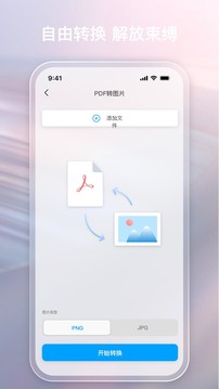 金闪PDF编辑器截图