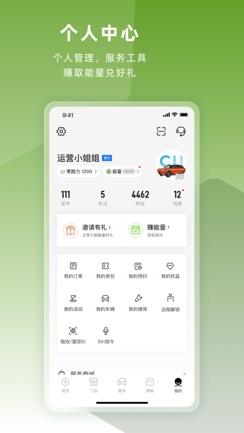 零跑v1.20.69截图1