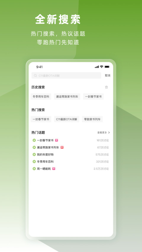 零跑v1.20.69截图4