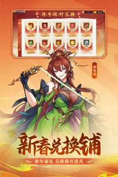 怒焰三國(guó)殺截圖