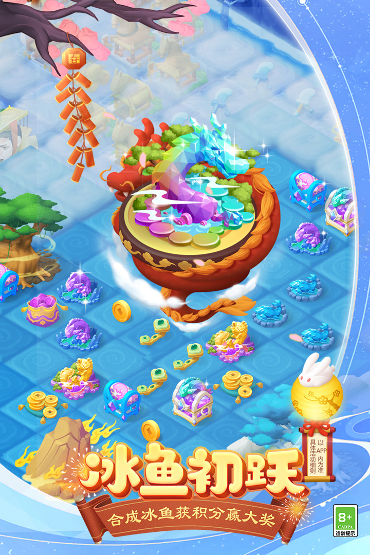 傳說(shuō)中的合合島截圖預(yù)覽