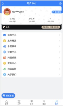 推客帮应用截图4