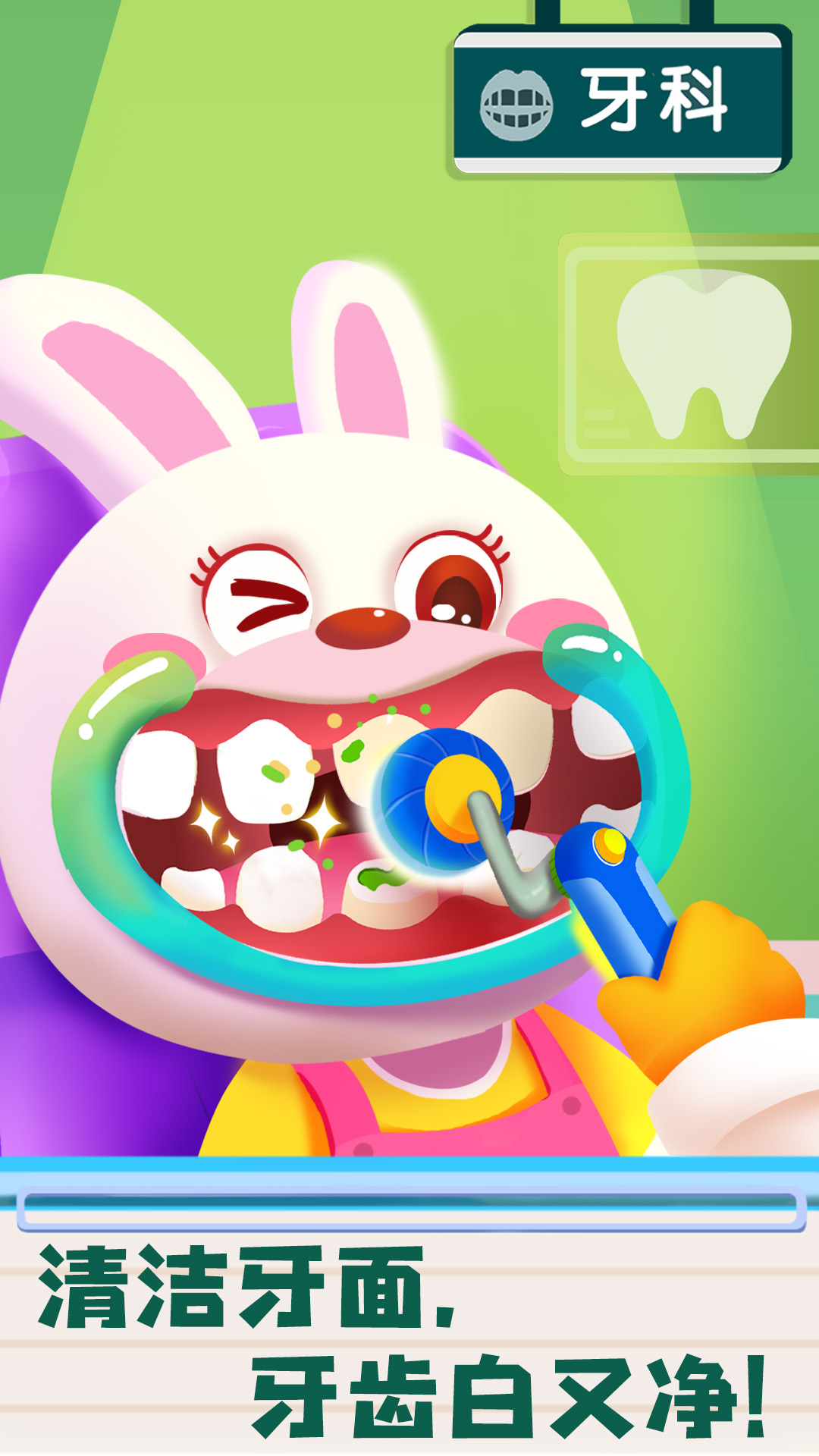 寶寶診所日記截圖預覽