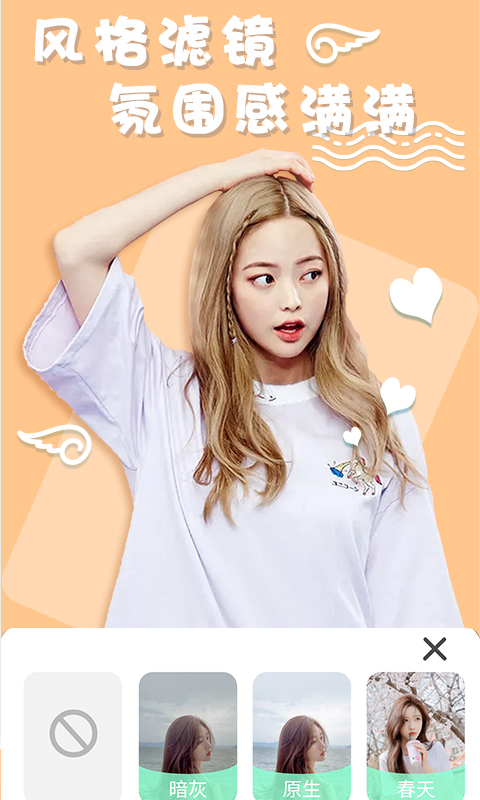 化妝相機(jī)截圖預(yù)覽