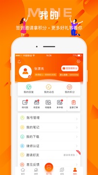 百姓法治寶截圖