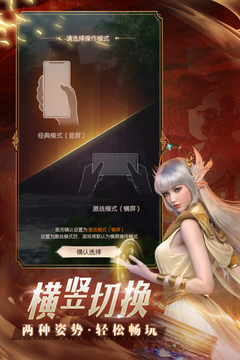 完美世界：諸神之戰(zhàn)截圖