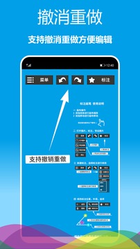 標(biāo)注畫(huà)筆截圖