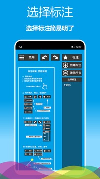 標(biāo)注畫(huà)筆截圖
