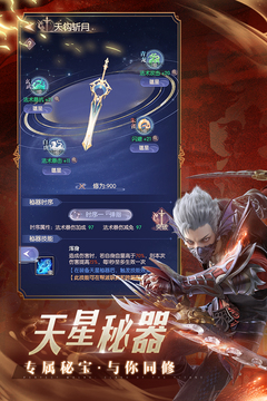 完美世界：諸神之戰(zhàn)截圖