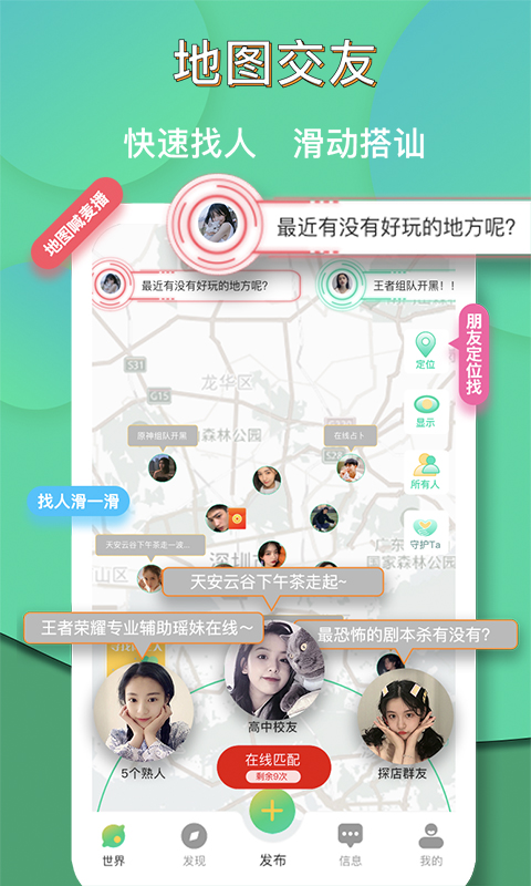 距距v1.9.1截图4