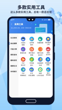 多御浏览器应用截图3