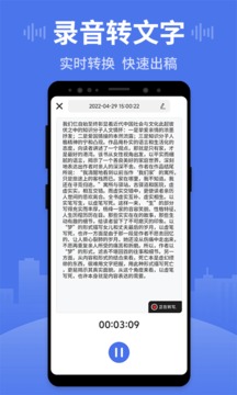 录音王应用截图4