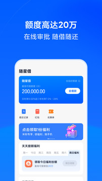 小米金融截图