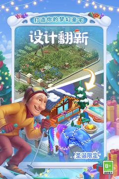 夢(mèng)幻家園截圖