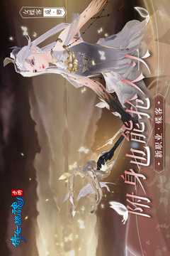 倩女幽魂截圖