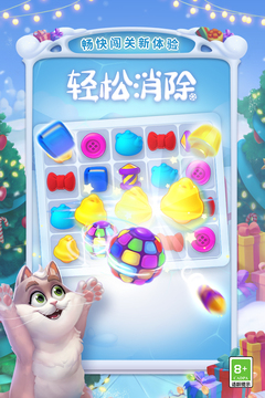 夢(mèng)幻家園截圖