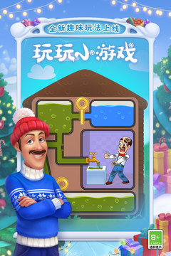 夢(mèng)幻家園截圖