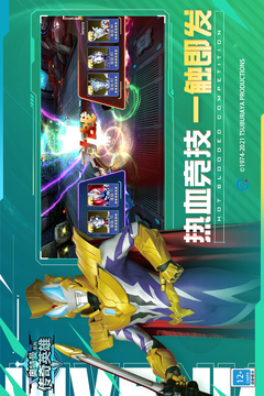 奧特曼傳奇英雄截圖