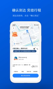 拼車截圖