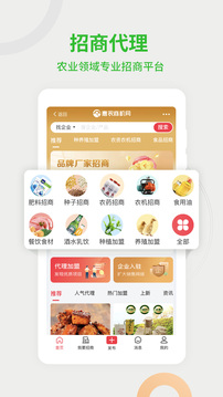 惠農(nóng)網(wǎng)截圖