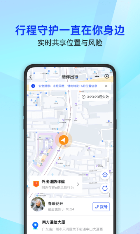 腾讯手机管家v16.1.3截图4